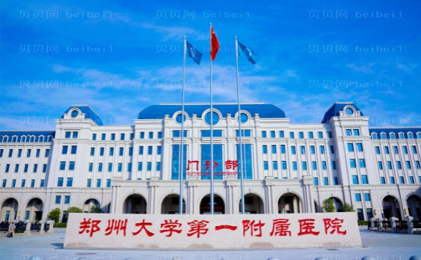 郑州共振吸脂医院名单展示?技术过硬!