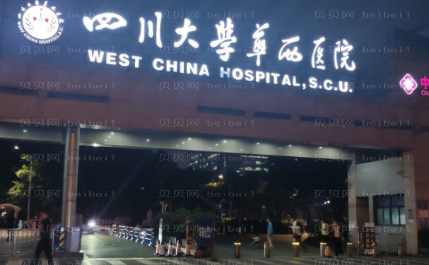 成都胶原蛋白祛黑眼圈医院哪家靠谱