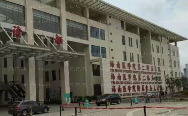 海南医学院第二附属医院乳房整形技术怎么样