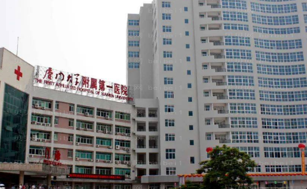 厦门市第一医院吸脂做的怎么样