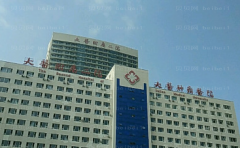 大连医科大学附属第二医院巨乳缩小技术好不好