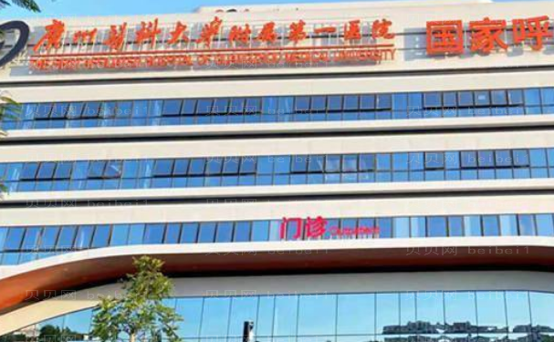 广东药科大学附属第一医院面部整形技术怎么样