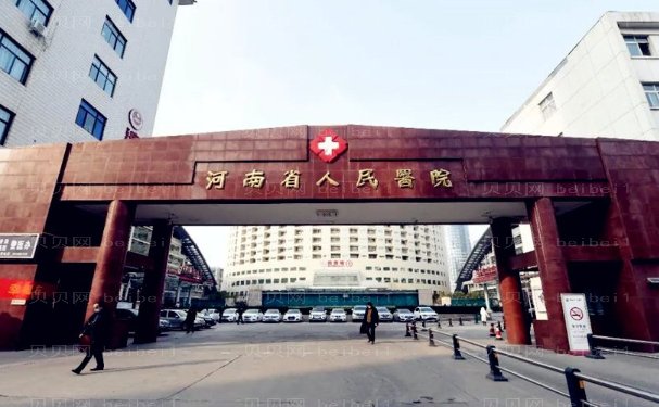 郑州射频瘦小腿靠前的医院有哪些?风格各异!