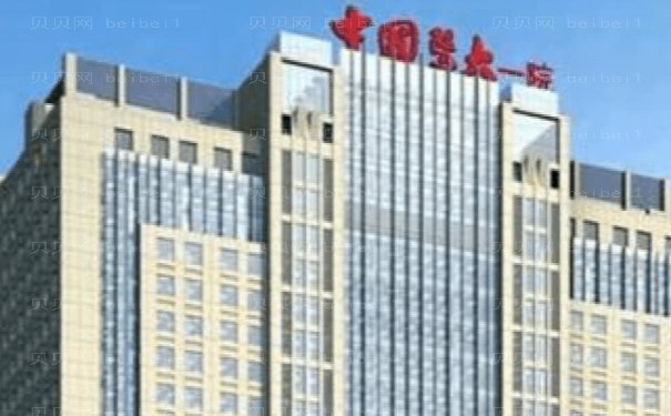 医大一院吸脂怎么样+医生名单