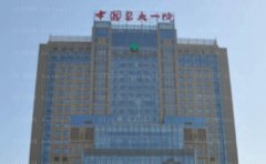医大一院耳再造口碑怎么样?