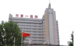 石家庄市第一医院隆鼻怎么样?医生简介