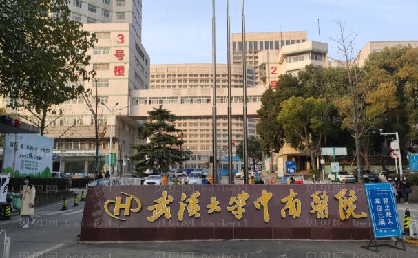 武汉皮肤美容医院名单明细更新