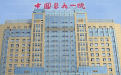 医大一院乳房再造技术靠谱吗?三位医生介绍