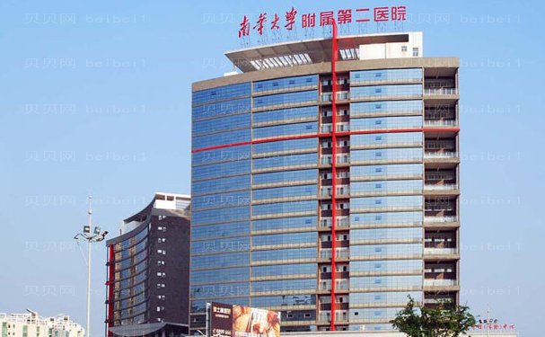南华大学附属第二医院隆胸怎么样