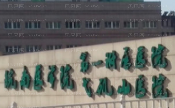 皖南医学院附属医院自体脂肪移植比较好的医生