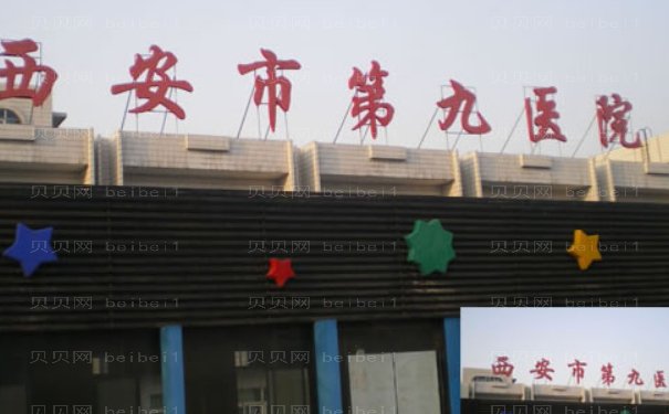 西安第九医院去眼袋比较好的医生