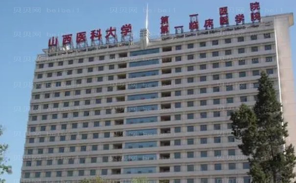 山西医科大学第一医院隆胸技术好不好