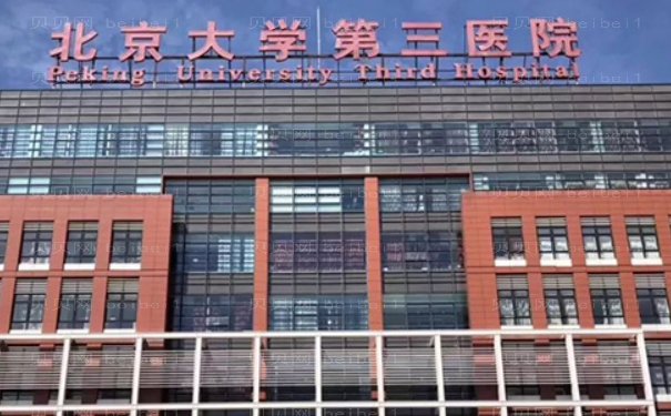 北京缩胸手术哪个医院好
