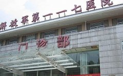 杭州117医院丰唇医生详情介绍