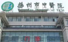 扬州市中医院双眼皮医生详情介绍