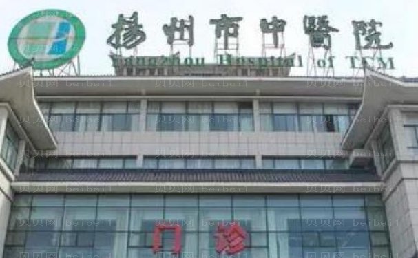 扬州市中医院双眼皮医生详情介绍