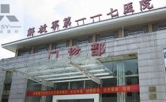 杭州117医院私密整形做得好的医生