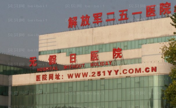 张家口251医院除皱医生介绍!胡秀莲，全娟等