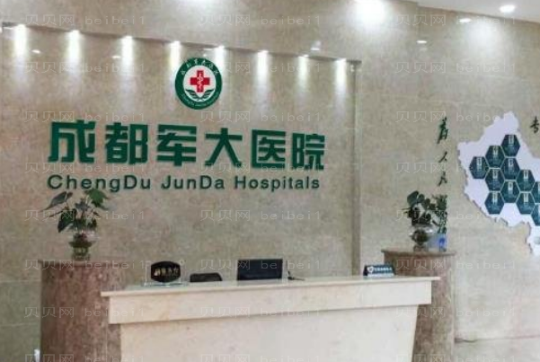 成都军大做腹部吸脂做得好不好?
