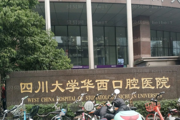 成都多颗牙种植哪些医生做的好?