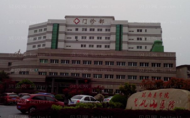 皖南医学院附属医院整形科怎么样