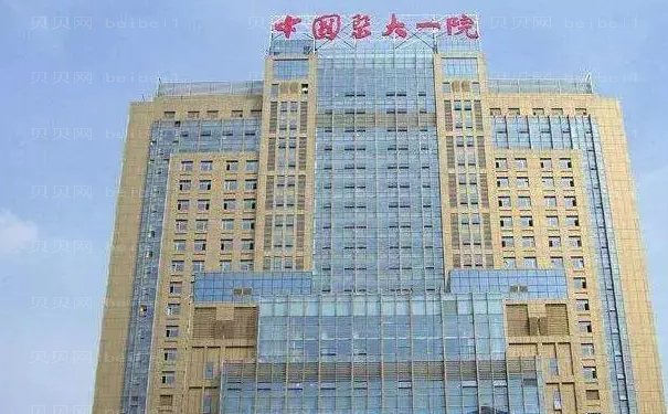 医科大学第一附属医院去眼袋医生有哪些