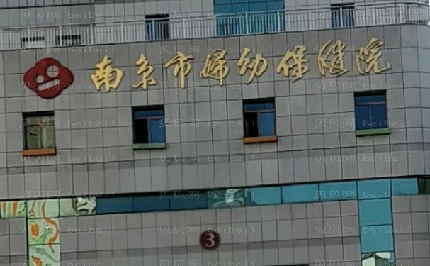 南京妇幼保健院隆胸坐诊医生介绍
