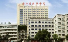 浙江省新华医院脂肪填充怎么样?谁做得好