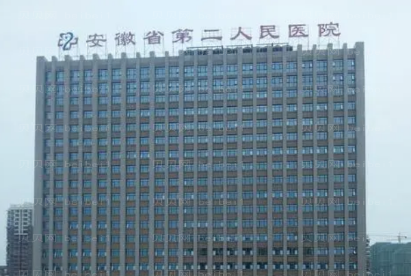 合肥冰点脱毛实力医院盘点