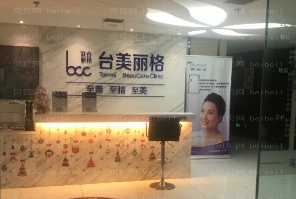 合肥台美丽格冰点脱毛做得好不好?