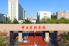北京假体垫下巴公立医院名单汇总