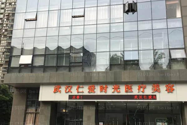 武汉仁爱时光美瞳线好不好?