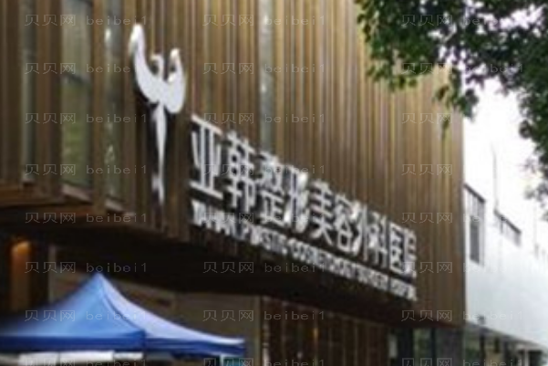 武汉伊维兰丰太阳穴私立口碑医院名单汇总