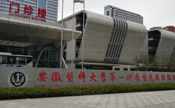 安徽医科大学第一附属医院鼻部修复好的医生介绍
