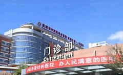 成都市第一人民医院去眼袋怎么样