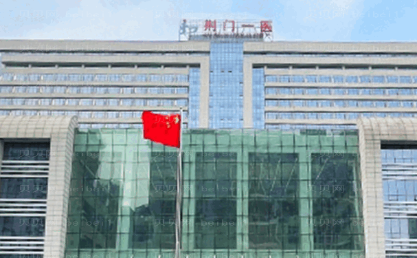 荆门市第一人民医院鼻部整形医生名单汇总