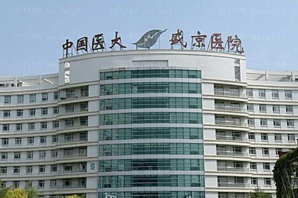 沈阳共振吸脂瘦小腿哪家医院好?附医院简介