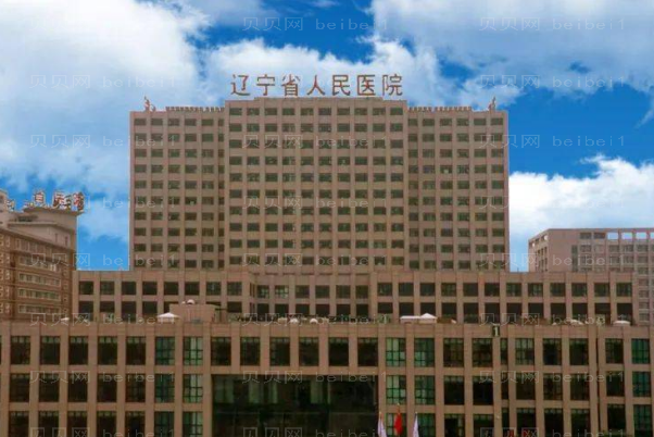 沈阳哪些公立医院可以做共振吸脂瘦小腿？附医院介绍