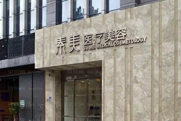 成都假体垫下巴医院名单,附医生简介
