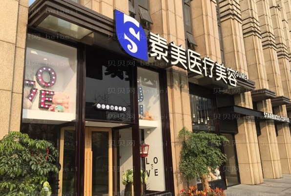 成都假体垫下巴医院名单,附医生简介