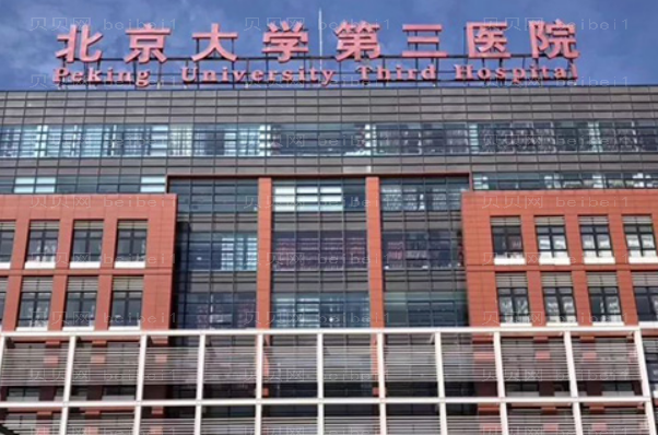 北京哪些医院可以做假体垫下巴?