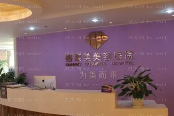 福州格莱美定点双眼皮好不好?