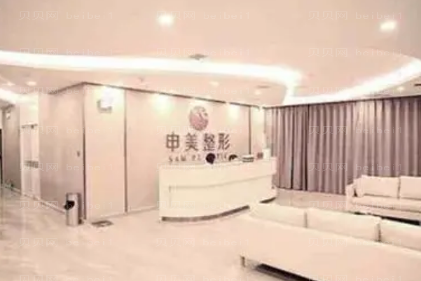 长沙申美去腋臭好不好?