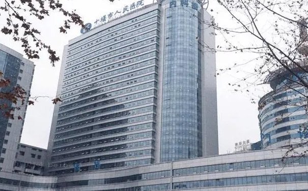 十堰市人民医院面部除皱专家名单介绍