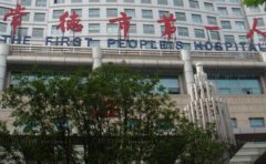 常德市第一人民医院眼部综合专家介绍