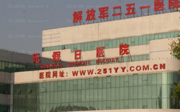 张家口251医院处女膜修复好的医生介绍