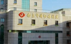 南京妇幼保健院唇部整形怎么样