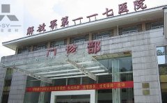 杭州117医院隆胸技术怎么样