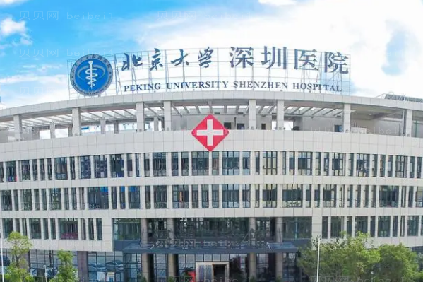 广东哪些公立医院可以做光子除皱?