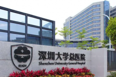 广东哪些公立医院可以做光子除皱？